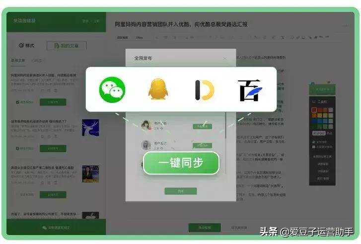 来逗编辑器能电脑用吗,来逗编辑器教学