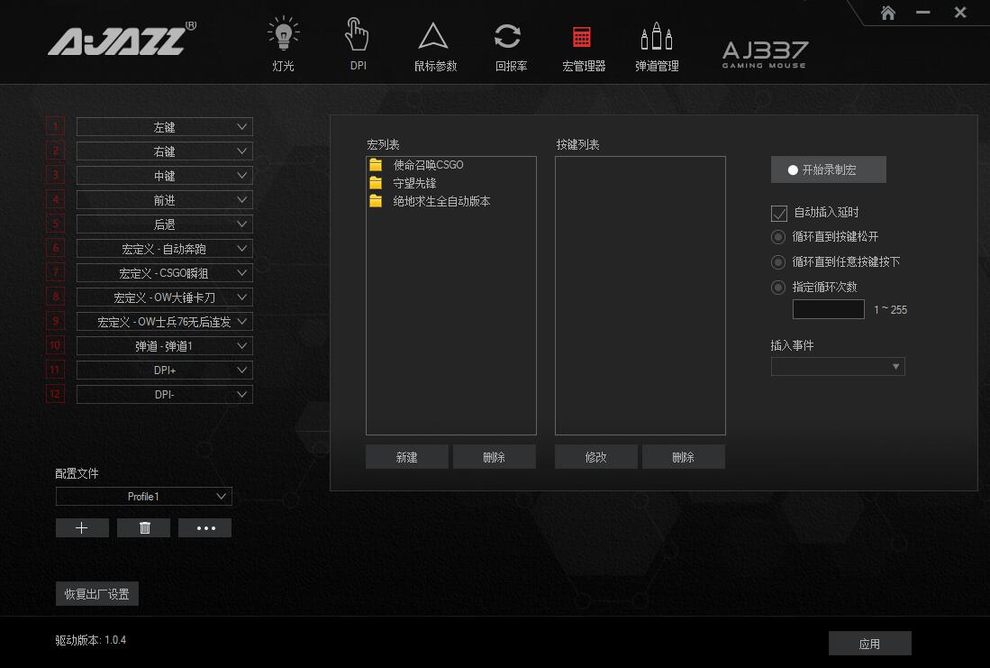 测评吃鸡单手键盘鼠标推荐,绝地求生自动压枪的鼠标推荐