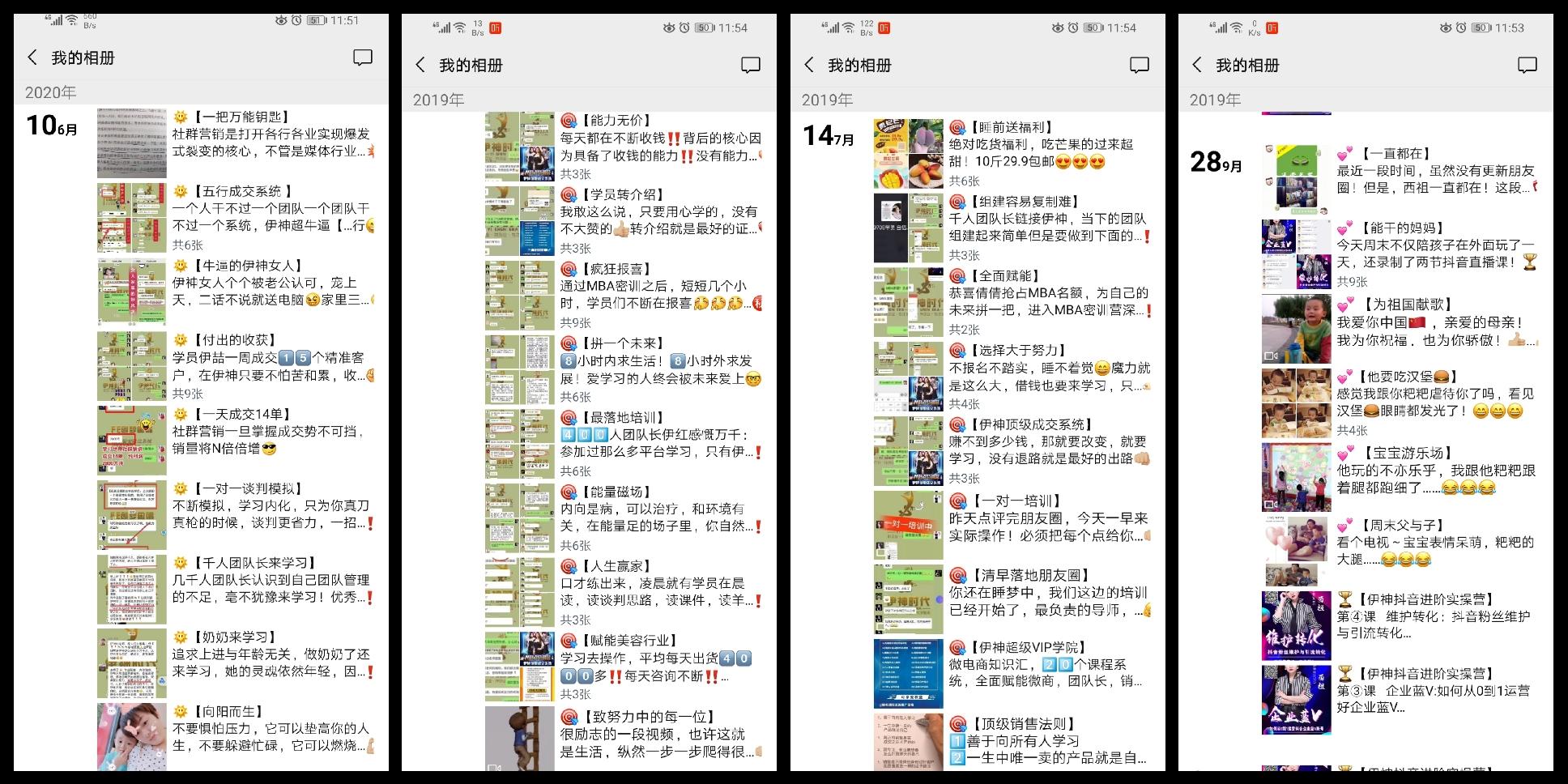 微商发图排版,微商朋友圈风格怎么打造