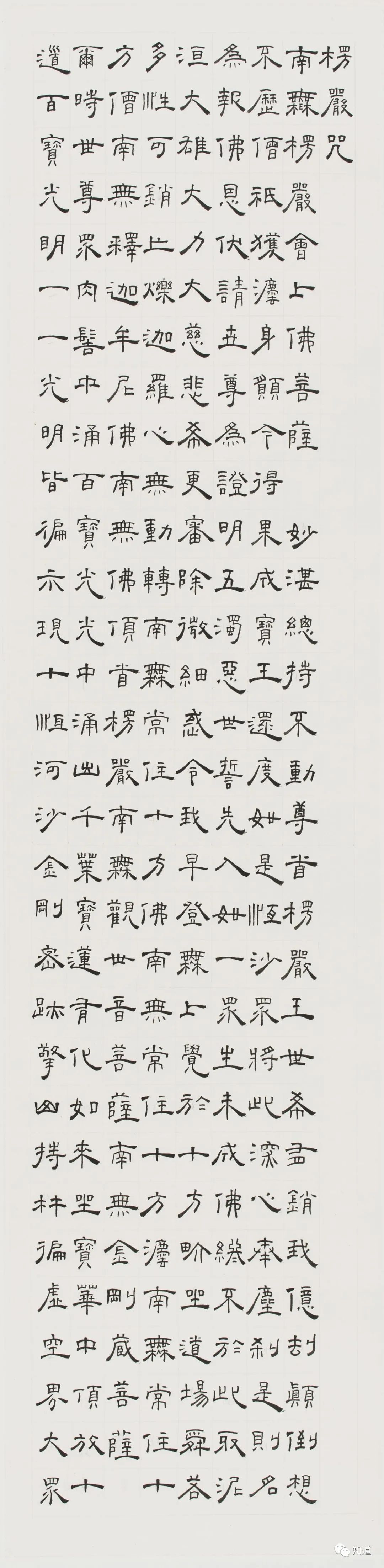 知到书画于志强,知道书法讲解