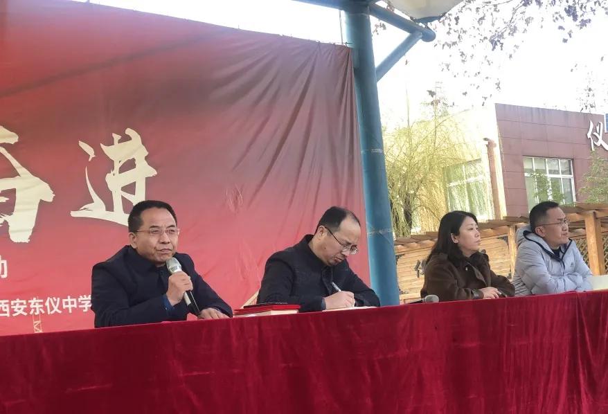 春暖花开季，“犇”向新征程，西安东仪中学2020—2021年度第二学期开学典礼