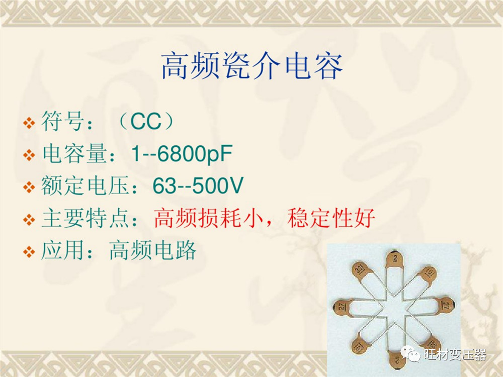 电容器基础知识书籍,电容器基础知识详解ppt