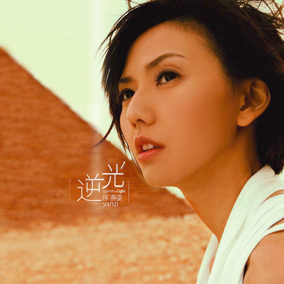 华晨宇唱孙燕姿的歌,冷门歌手孙燕姿世界巨星华晨宇