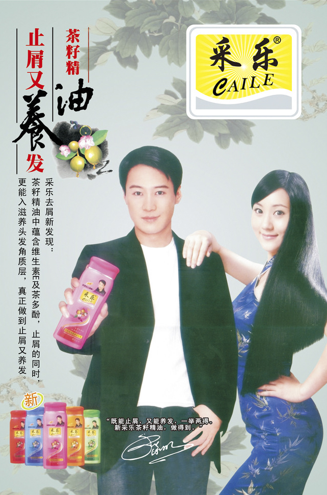 氨基酸去屑止痒香水洗发水,这款洗发水真的有这么神奇吗