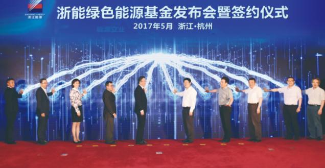 “浙里”喷薄着能源之光