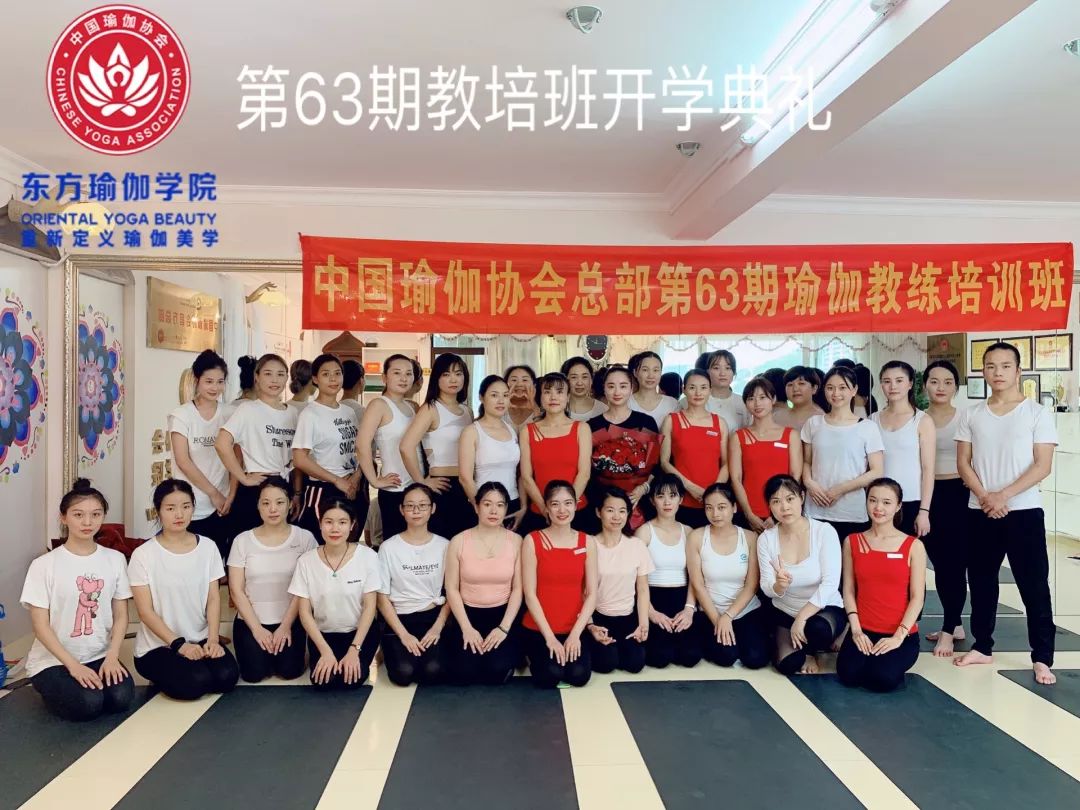 零基础学瑜伽学院,东方瑜伽学院太极瑜伽