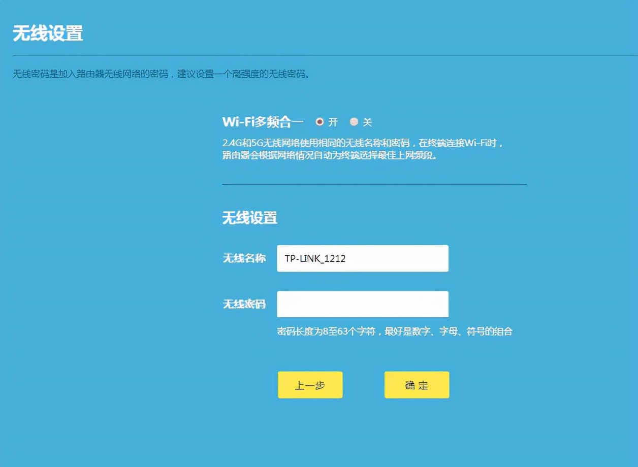 TP-LINKTL-WDR5660千兆路由器详细配置说明