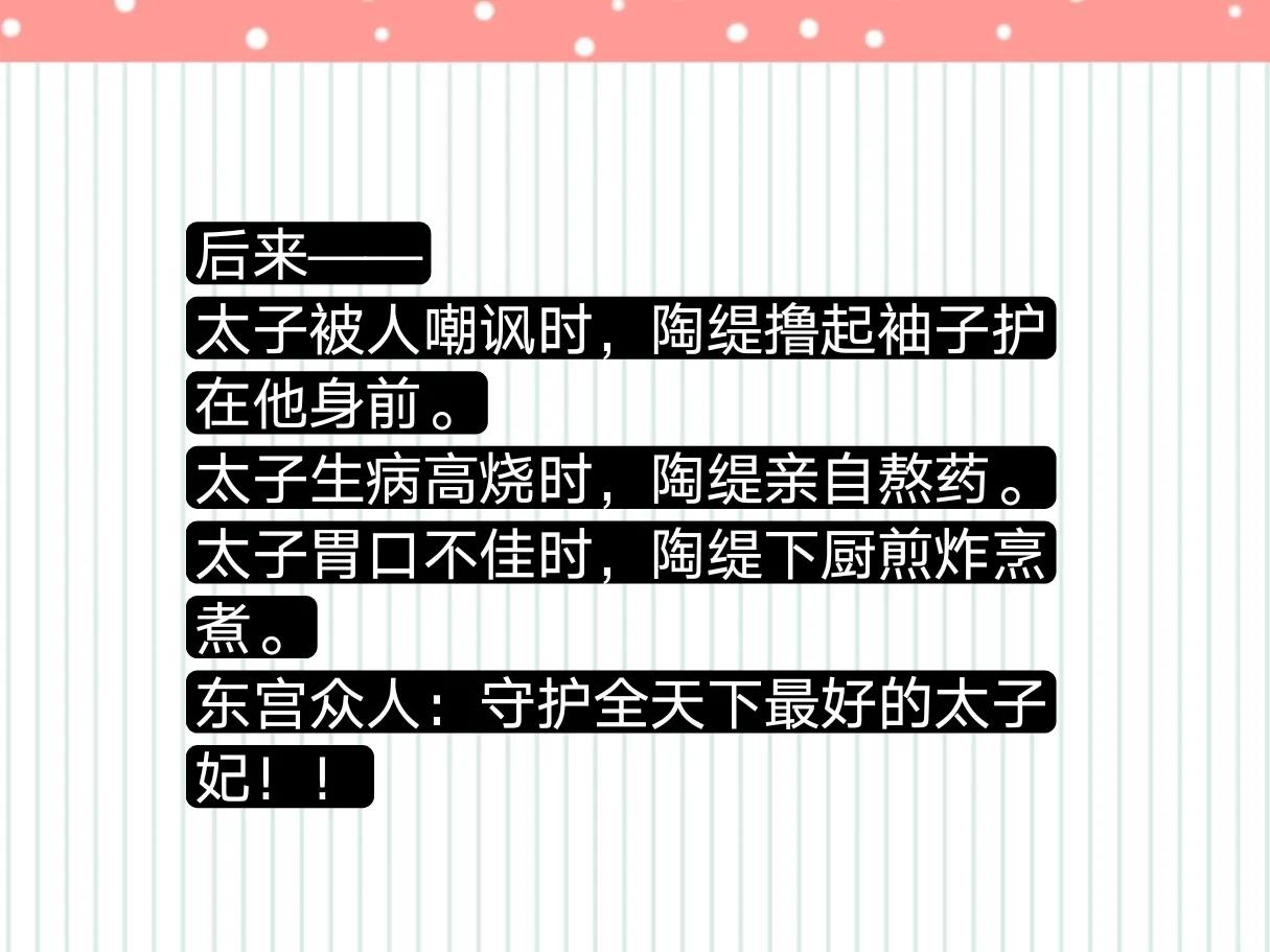 《饕餮太子妃》又暖又萌的美食小甜文，好看的小说