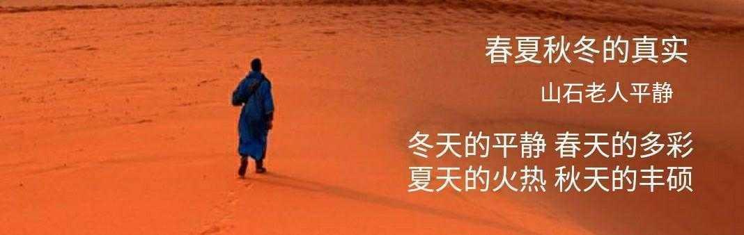 辛丑仲春散词的漫思·10