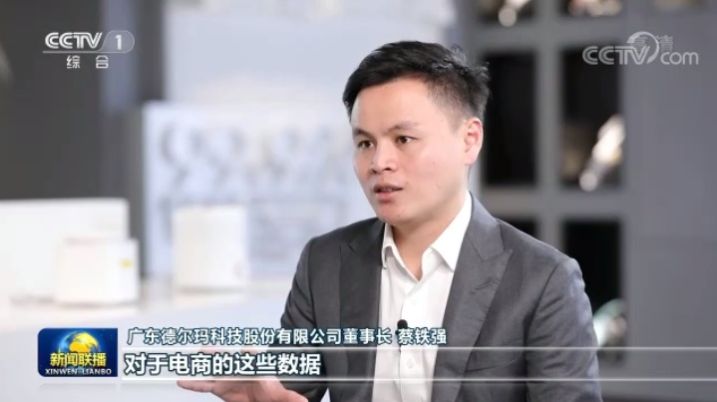 德尔玛上市成功了吗,德尔玛上市视频