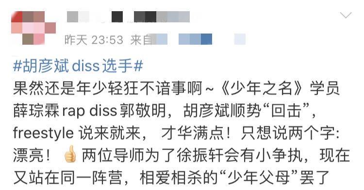 郭敬明胡彦斌,相爱相杀的胡彦斌郭敬明