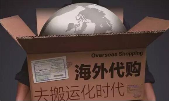 代购电商运营模式,海外代购电商法