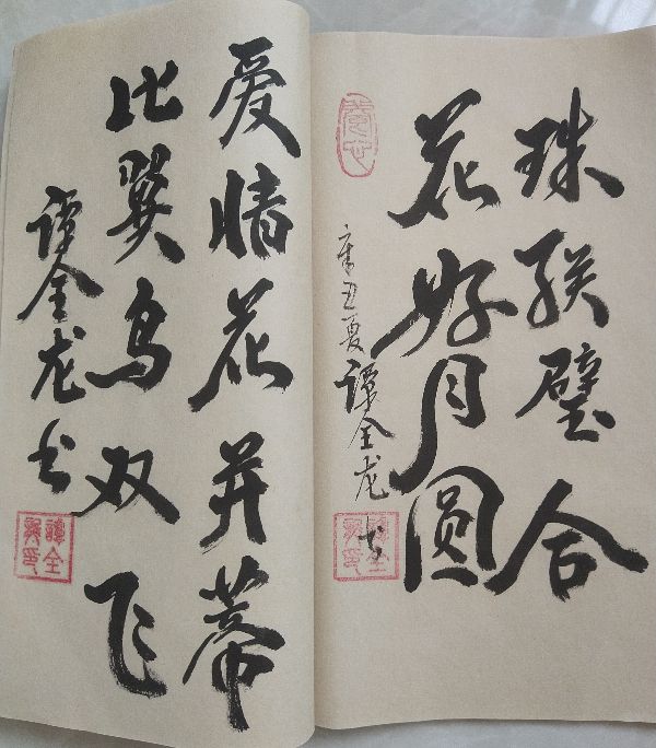 鍠滆仈濠氳仈涔︽硶,鍠滆仈濠氳仈