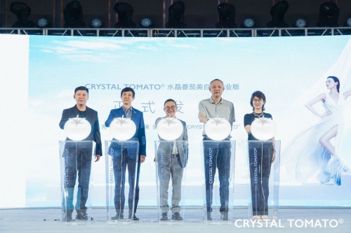 crystaltomato美白丸,水晶番茄美白丸官方旗舰店正品