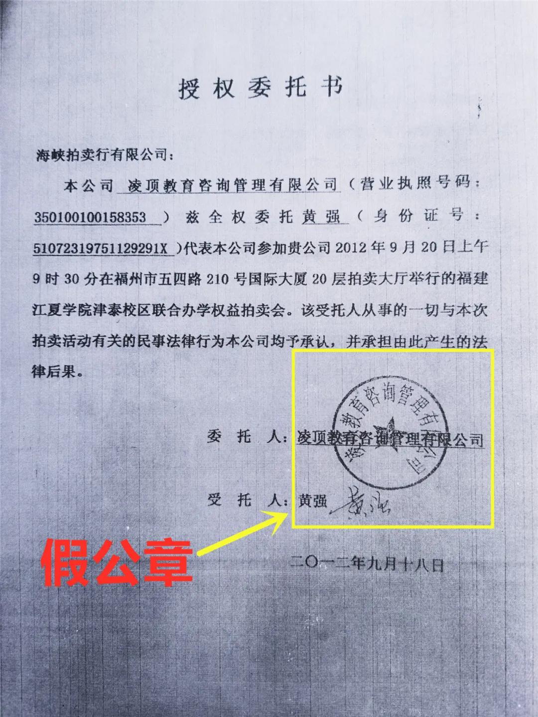 福建江夏学院事件,福建江夏学院案件