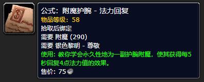 怀旧服4大声望,怀旧服五大阵营声望速冲全攻略