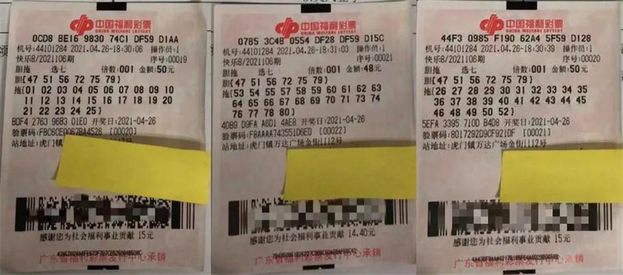 快乐8三胆全拖中奖号码,快乐8网红胆拖玩法中奖票展示