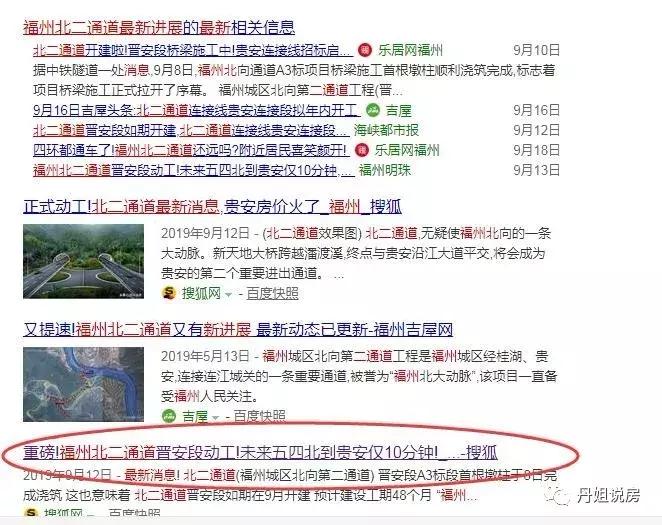 贵安房价突破3000元,福州贵安新区3000左右的房价