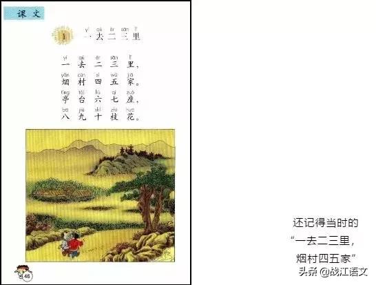 那些童年用过的语文课本,回忆80后小时候的语文课本