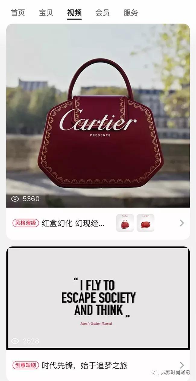 卡地亚天猫超级品牌日,卡地亚顶级珠宝展