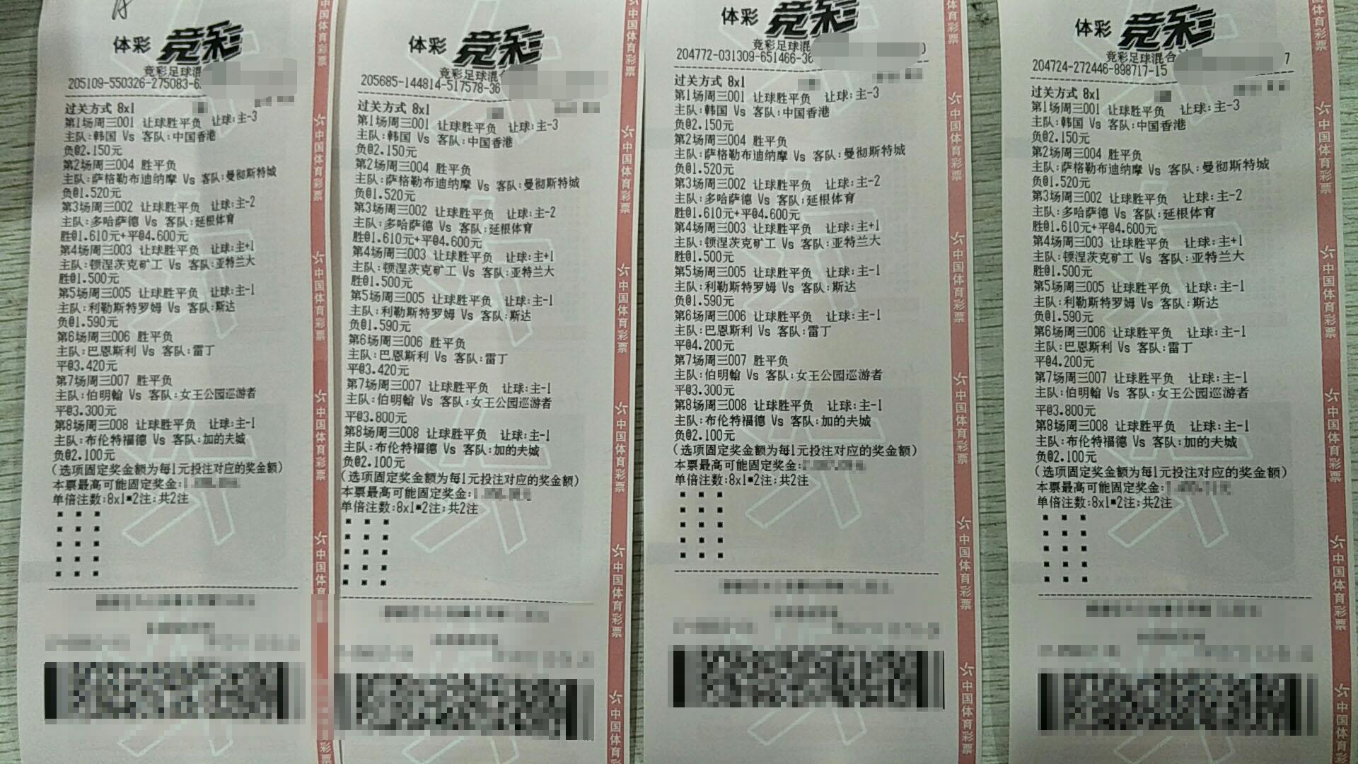 周三竞彩每日免费分析推荐,周三竞彩足球推荐实单