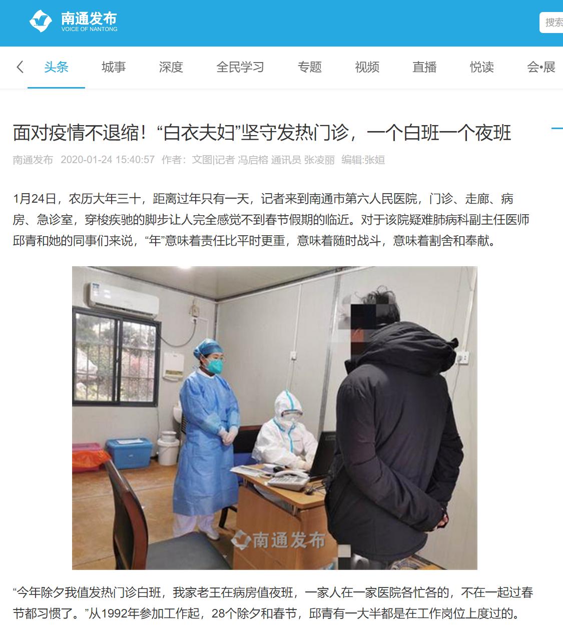 面对疫情坚守不畏惧,坚守24小时抗击疫情