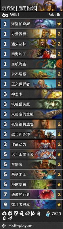 《炉石传说》最前线：雾都战队的狂野月报——混乱之治