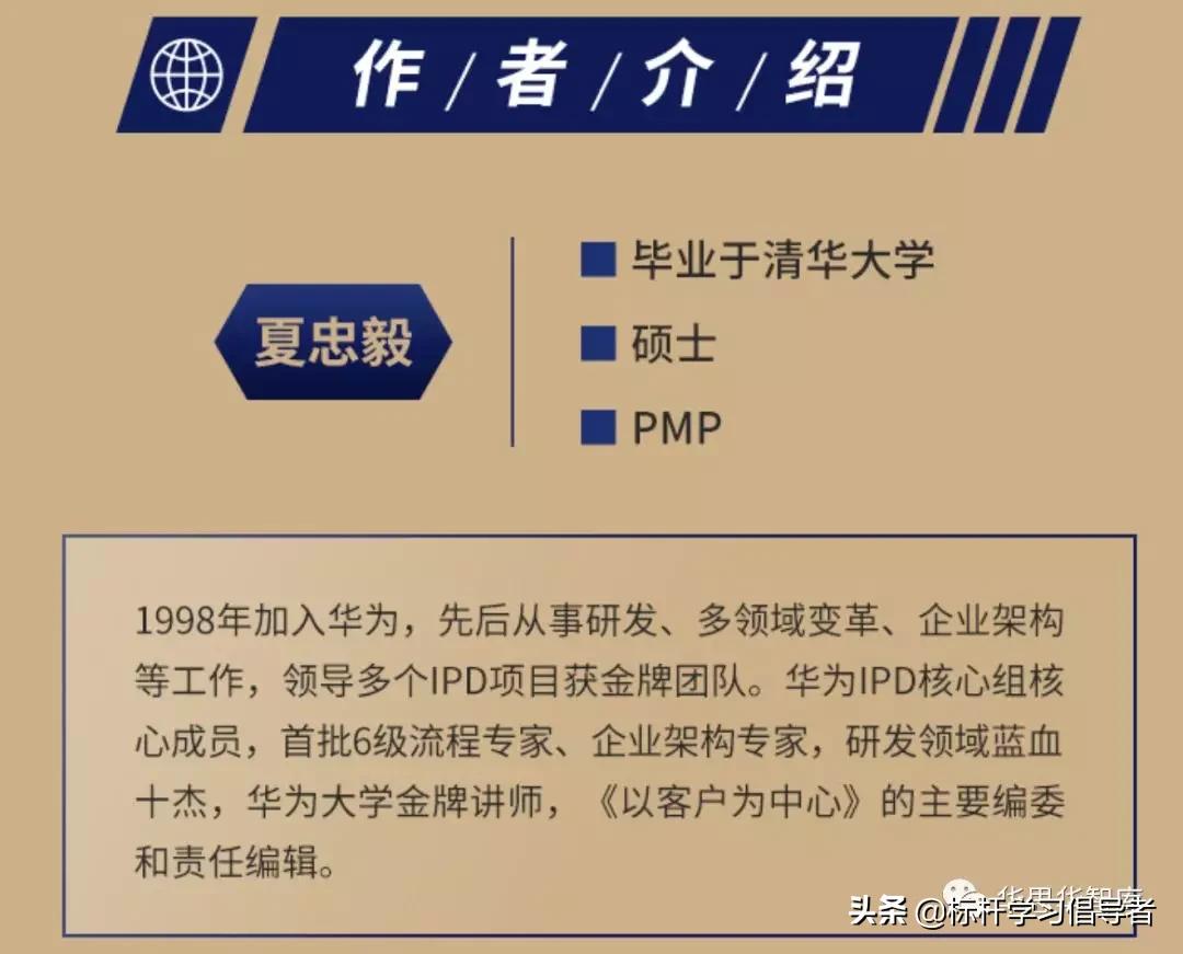 华为高管推荐的书,世界读书日一起读