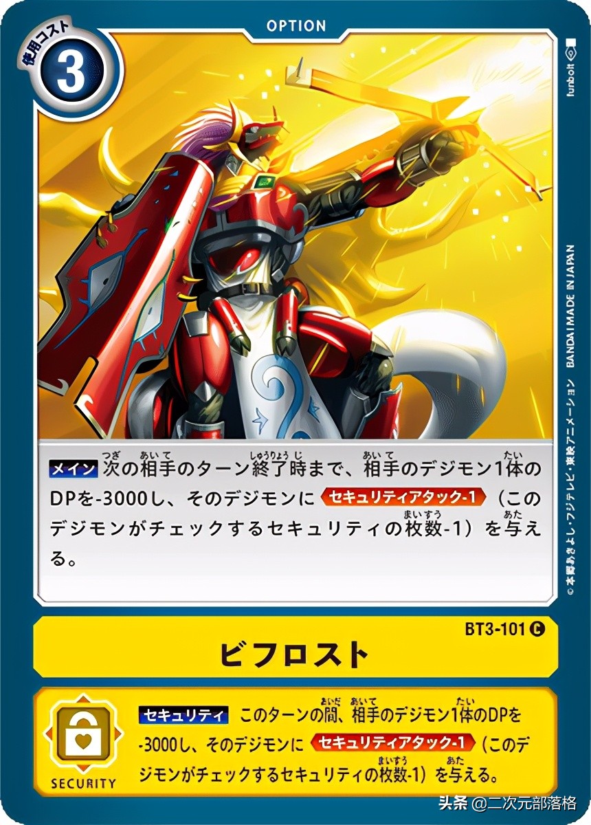 数码兽x进化十三位皇家骑士,数码兽中的皇家骑士团