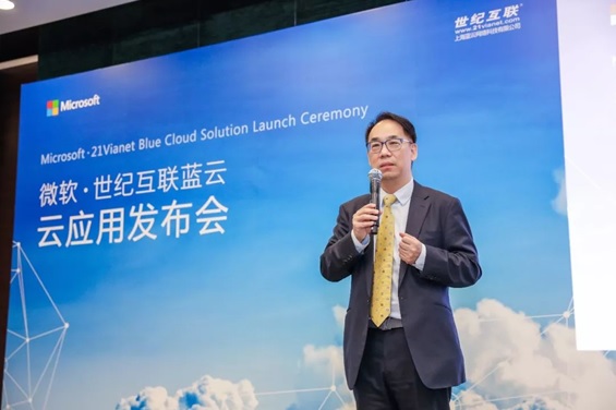 Dynamics365将入华世纪互联蓝云将做怎样的新策略调整？