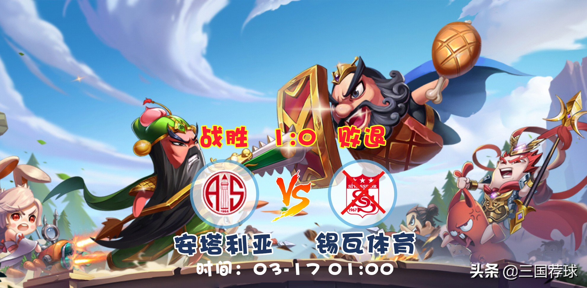 三国足球十大精彩比赛,三国精选推荐实况足球