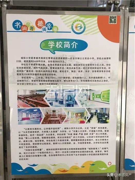 实探城际小学！东城区已招生投用学校