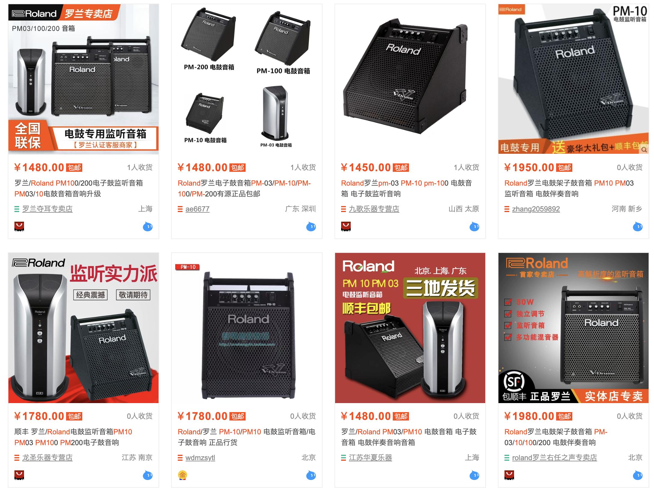 罗兰电鼓配什么音箱,罗兰音响哪款适合电鼓