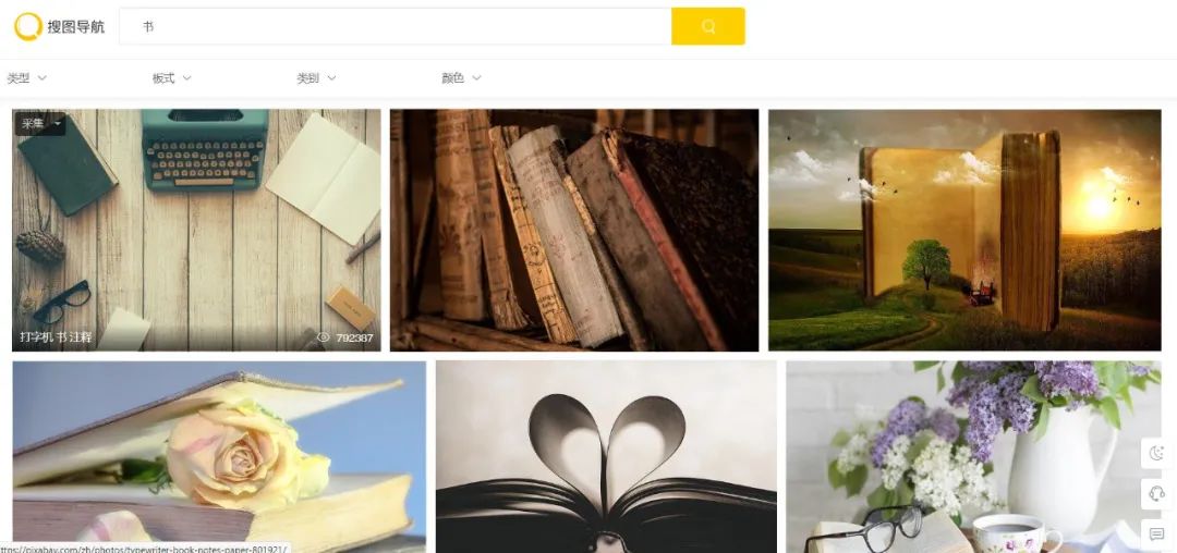 推荐几个搜图网站精选,搜图导航网站