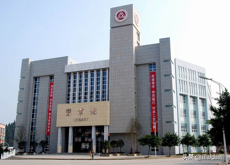 重庆工贸职业技术学院官网专业,重庆工贸职业技术学院排名