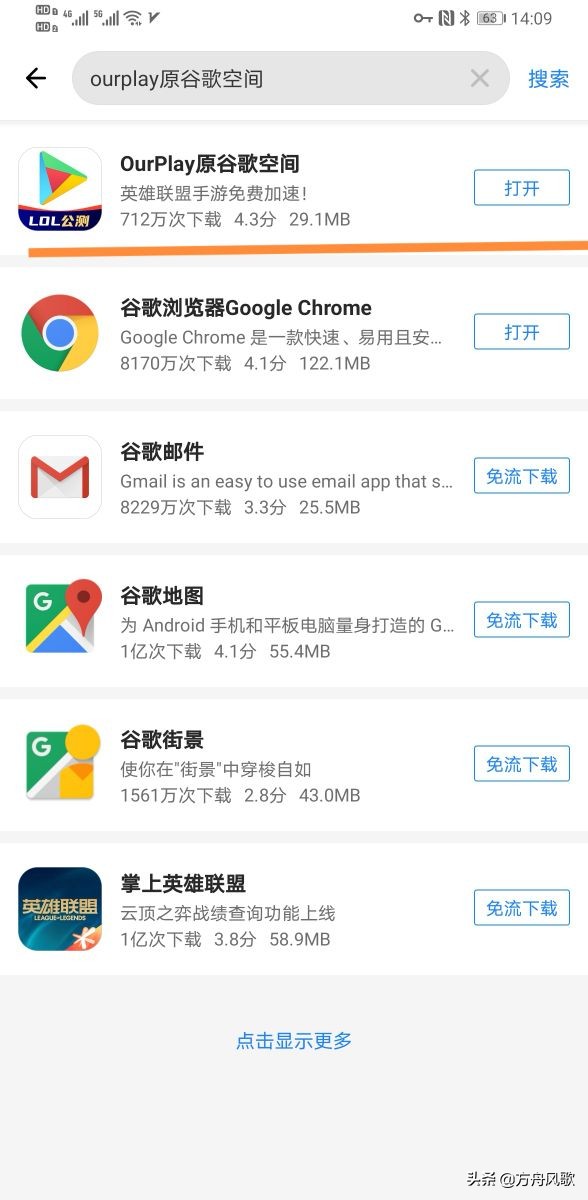 方舟生存进化手游安装教程,方舟生存进化神奇宝贝怎么安装