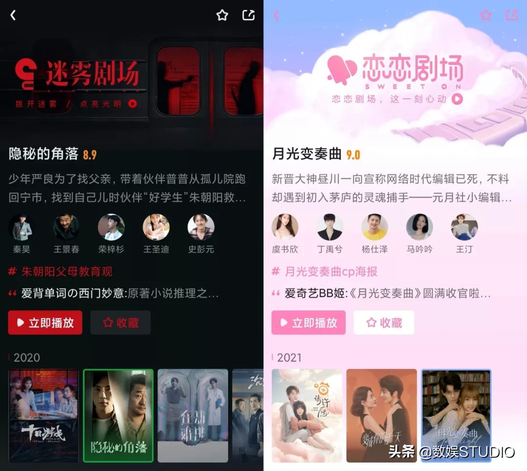 当甜宠剧扎堆，为何这一代年轻人pick恋恋剧场？