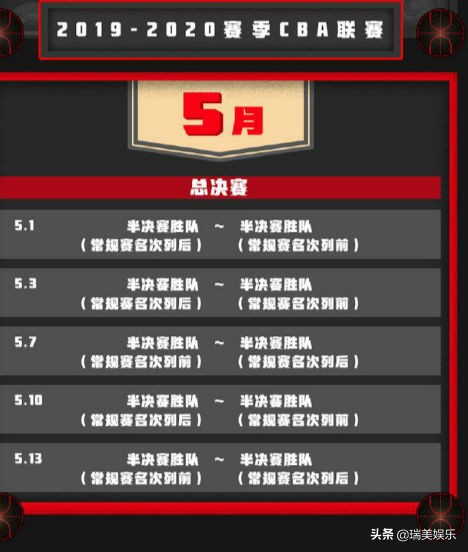 辽宁本钢cba2019-2020赛程,辽宁男篮2019-2020赛程cba排名