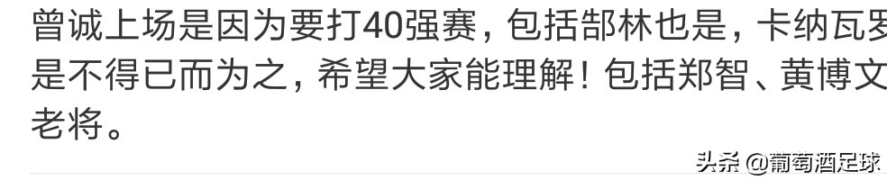 稳定压倒一切？恒大老将上场或许真不是卡帅的本意！