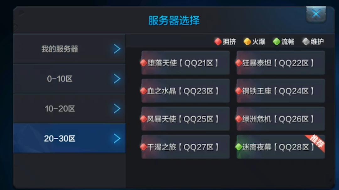 腾讯第一moba手游《全民超神》将停运当年比王者荣耀出道还早