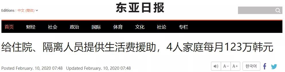 韩国人到中国隔离政策,韩国人如何避免疫情
