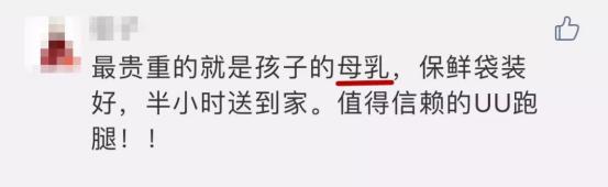 UU跑腿十大最贵订单出炉安全靠谱成用户首选