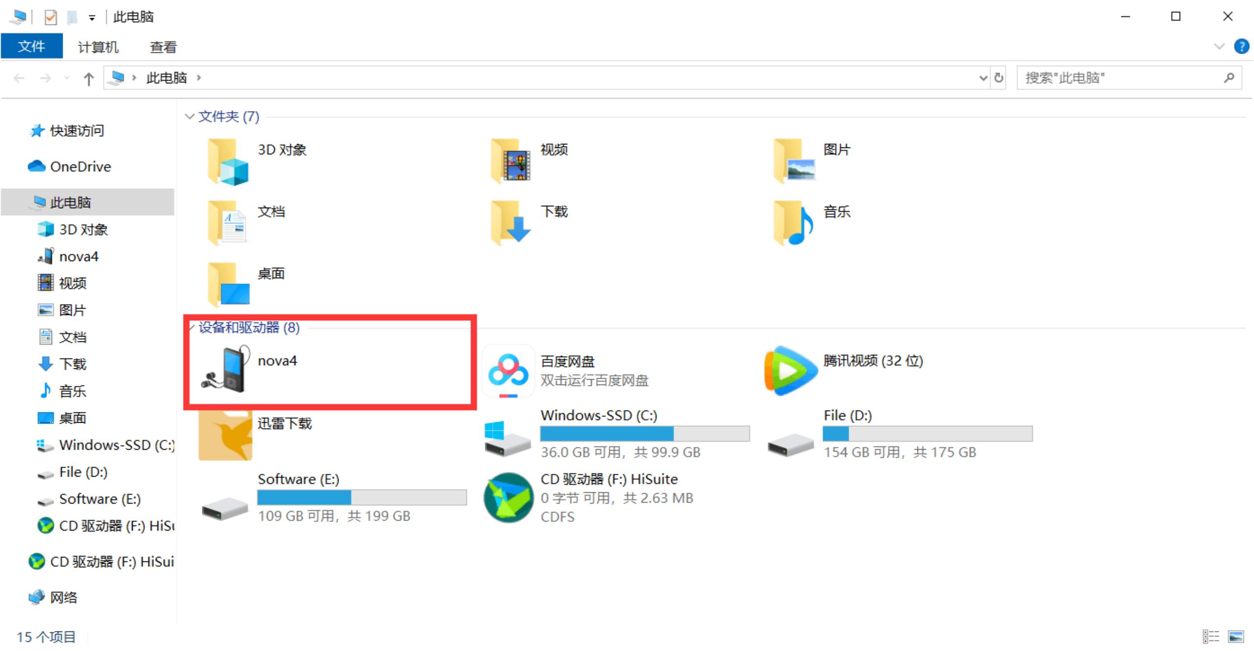 华为mate40手机和电脑互传文件,怎么通过局域网手机电脑互传文件