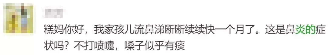 不是感冒一直流鼻涕鼻塞怎么解决,成人不是感冒时不时流鼻涕怎么办