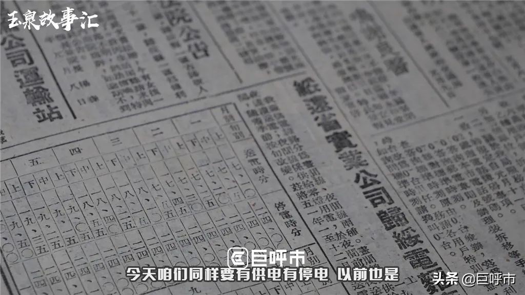 又长知识了,呼和浩特市老报纸