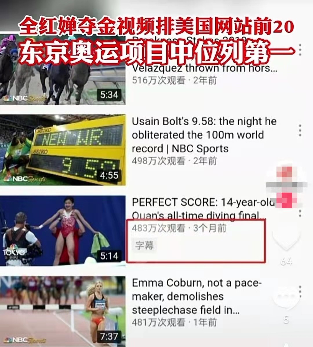 全红婵一直跟着的队医,全红婵戴口罩