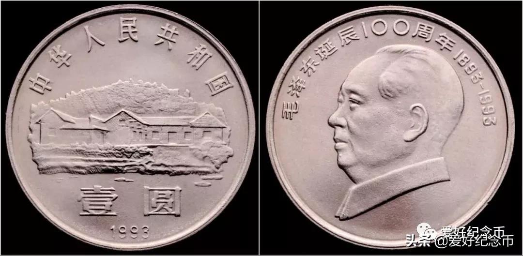 纪念币最新价格一览表2024,纪念币最新价格表大全