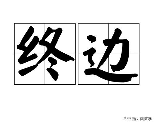 三角学最基本的公式,学习三角公式预备知识