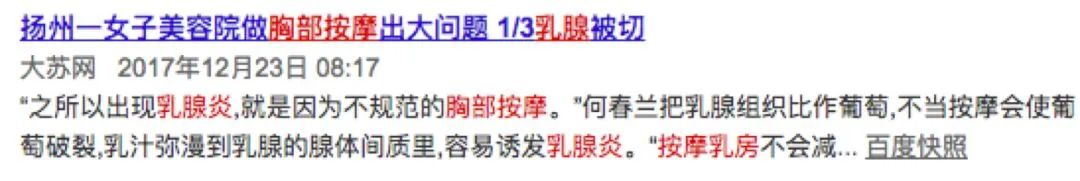 临近生理期胸会变大吗,胸一直变大有什么后果