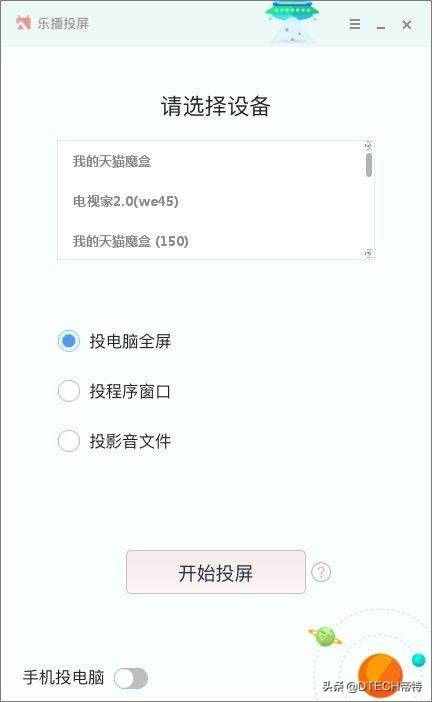 win10电脑无线投屏到tcl电视,win10电脑怎么无线投屏到电视机